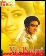 Nai Roshni 1967 song download